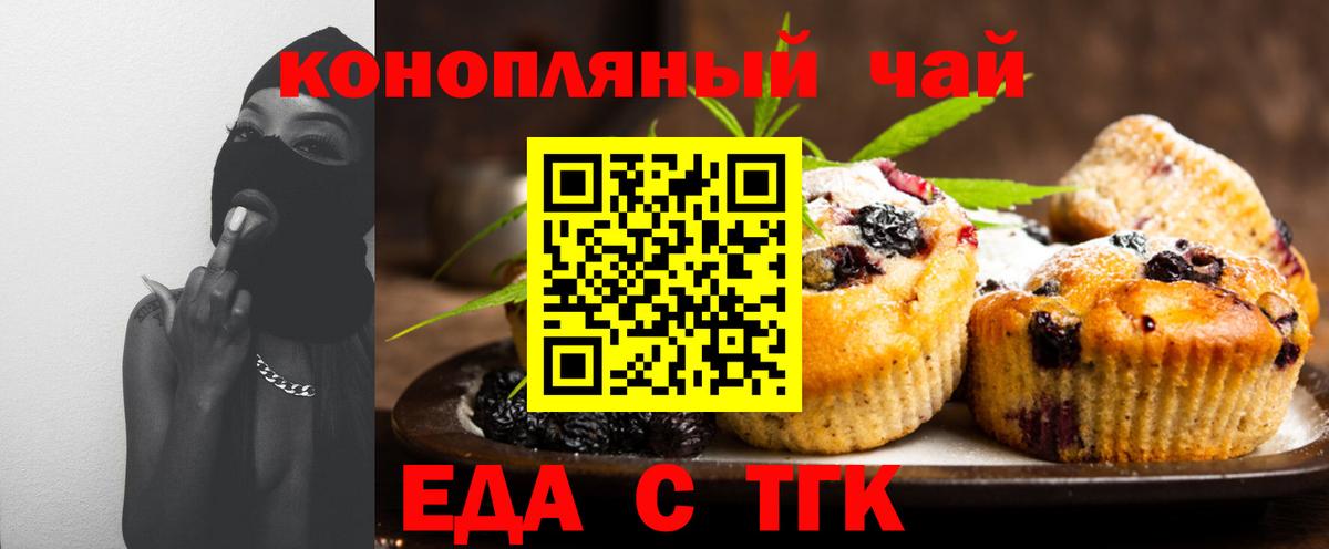 Печенье с ТГК марихуана Углич
