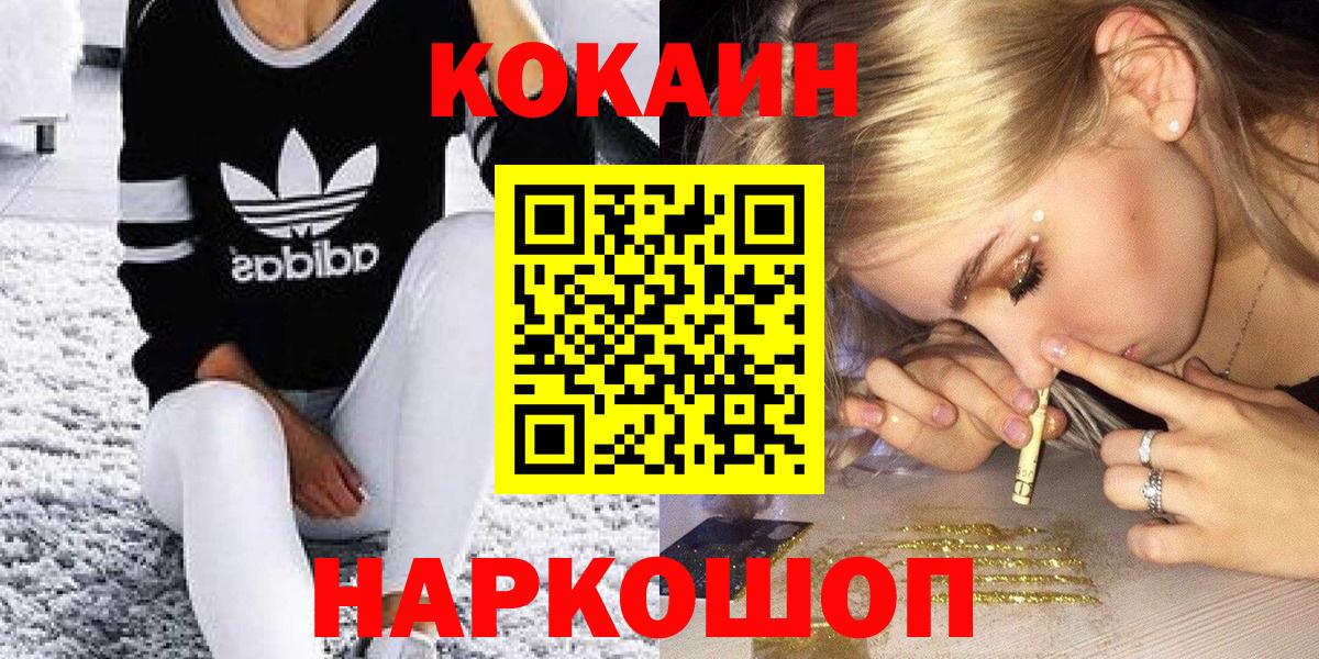 Углич  COCAIN VHQ  что такое   Вход с VPN 