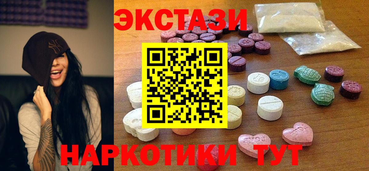 Ecstasy VHQ Углич
