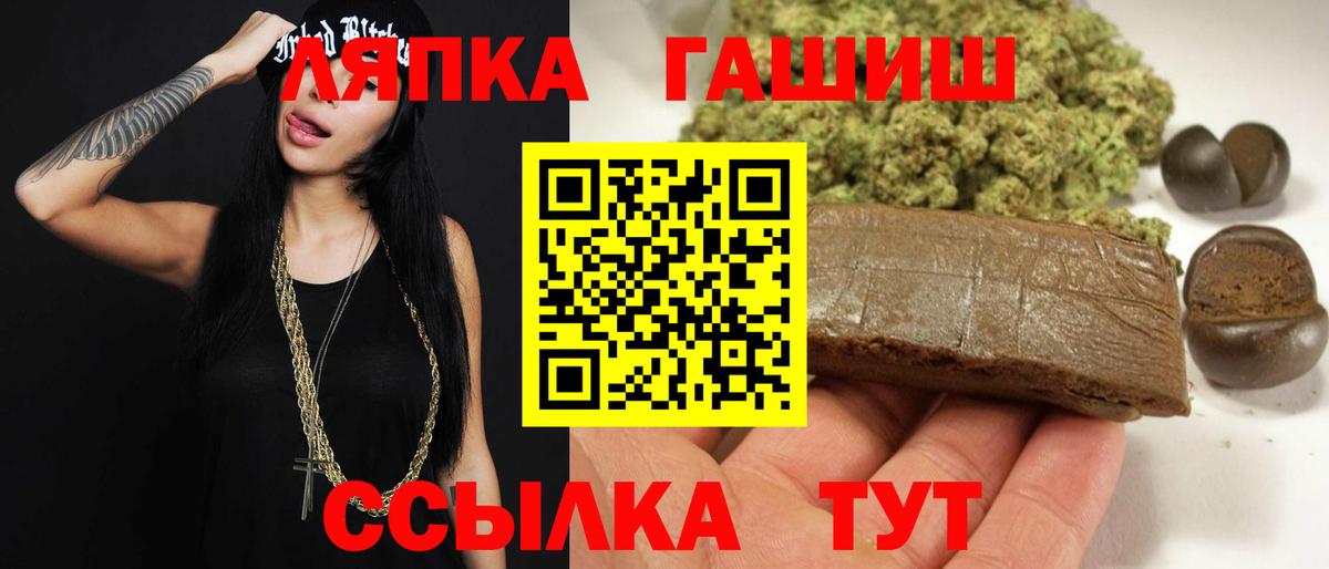 ГАШ хэш Углич