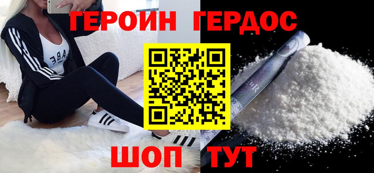 Углич  ГЕРОИН VHQ  Вход с VPN 