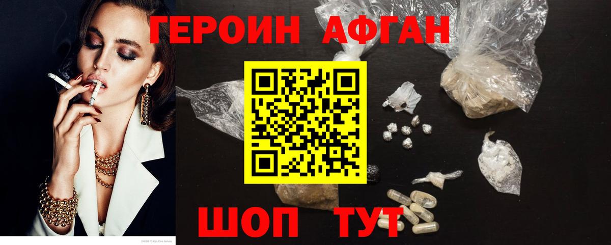 Героин гречка Углич