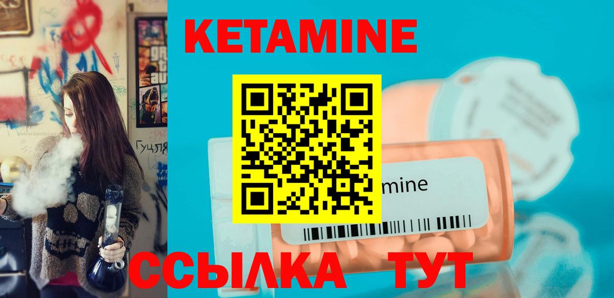 Кетамин VHQ  Вход с VPN  Углич 