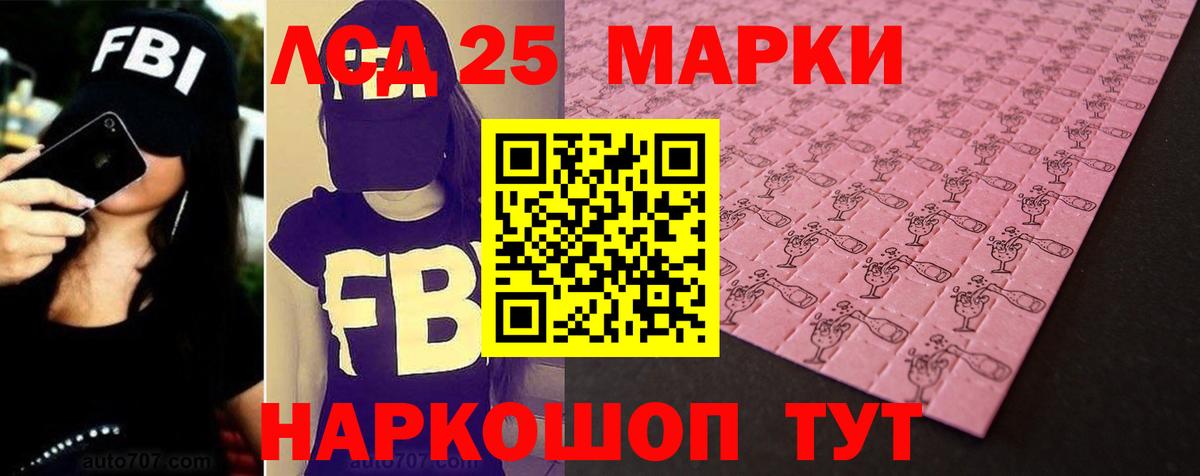 LSD-25 экстази ecstasy Углич