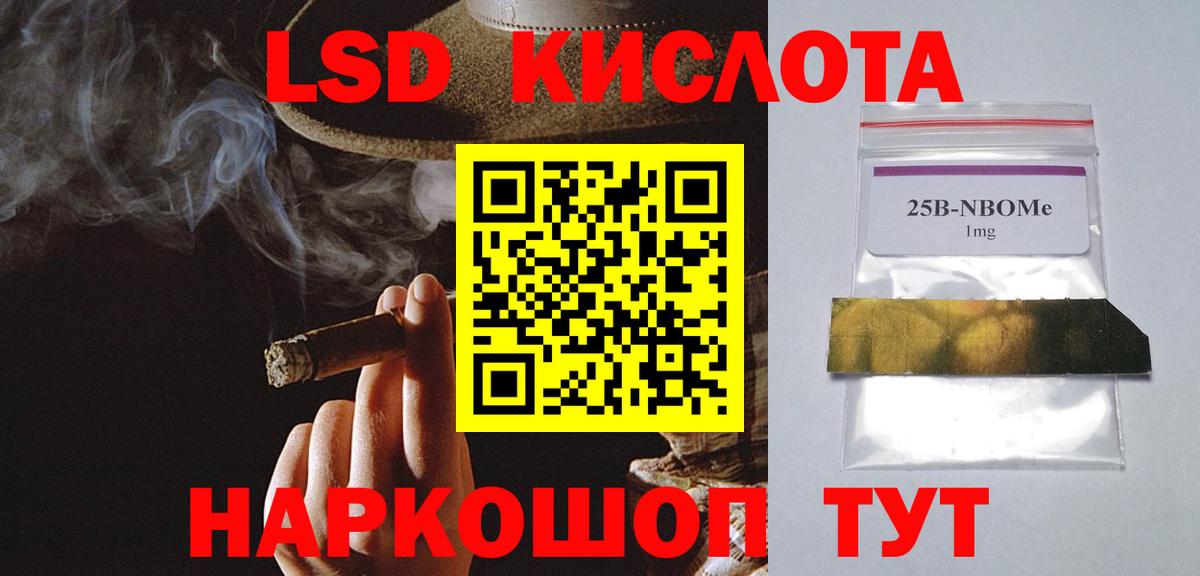 LSD-25 экстази кислота  Вход с VPN  Углич  ЛСД экстази ecstasy 