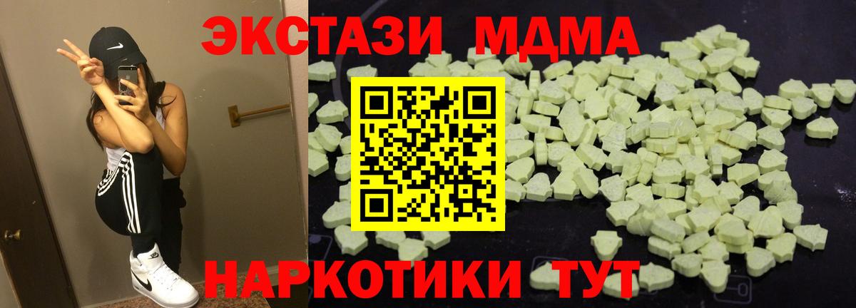 МДМА Molly  MDMA  Углич  Вход с VPN  МДМА молли 