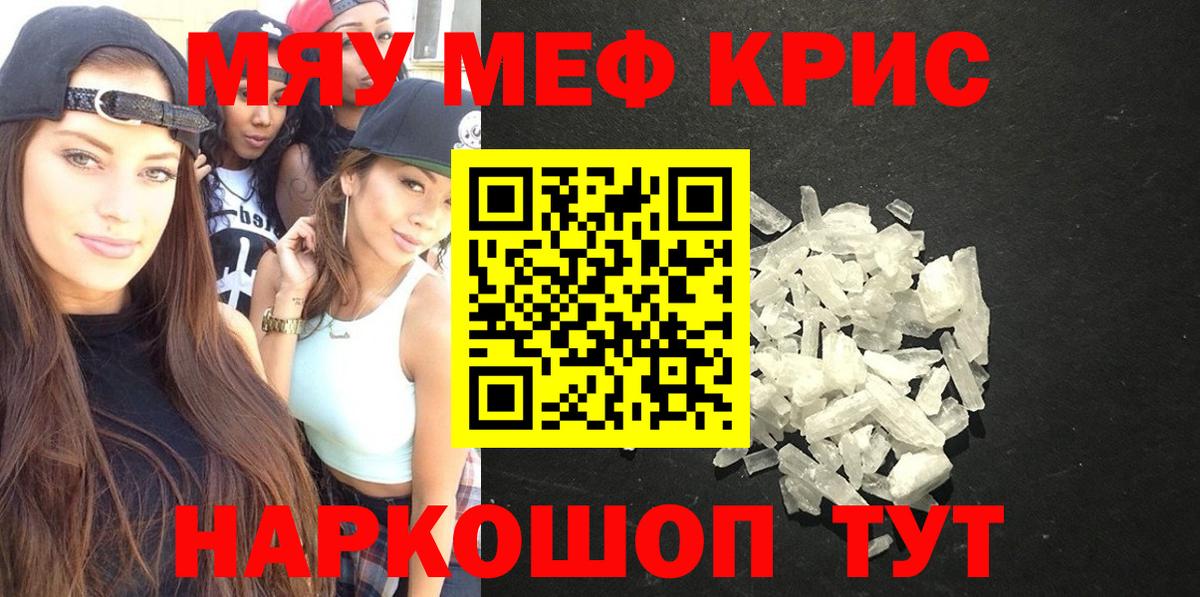 Меф Углич