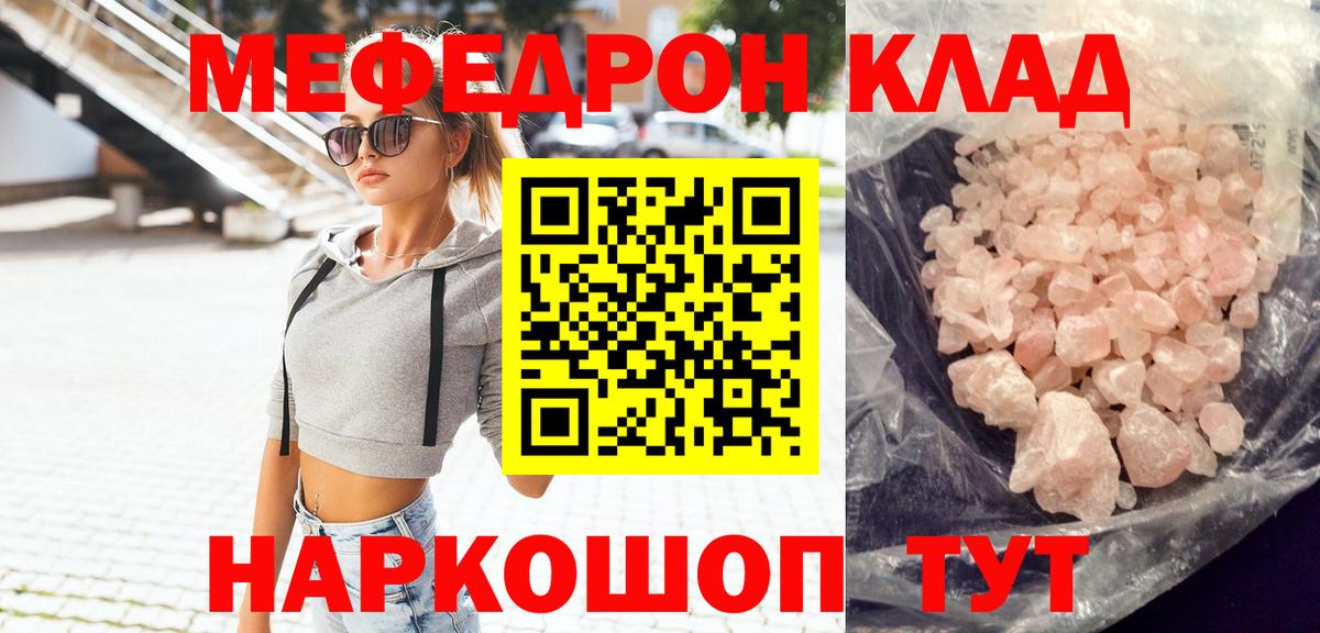 Углич  Мефедрон  МЕФ  Вход с VPN  МЯУ-МЯУ mephedrone  Меф мука 