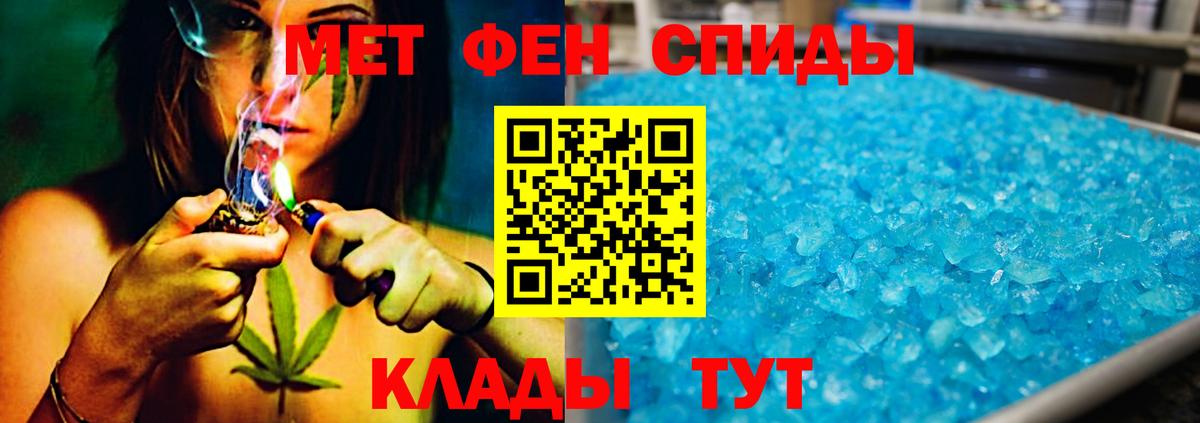 Метамфетамин Methamphetamine  Вход с VPN  Углич  Метамфетамин Methamphetamine 