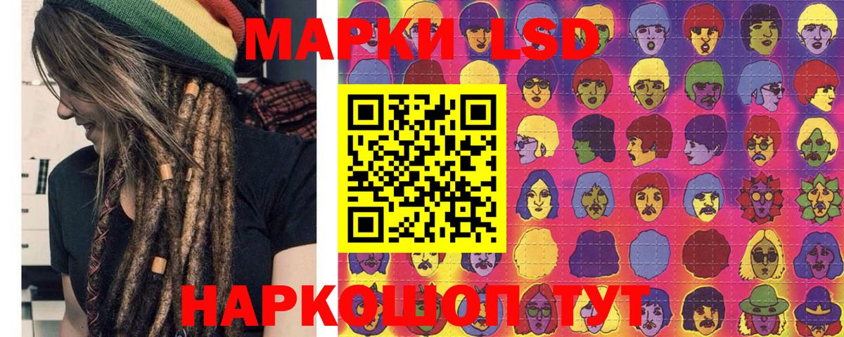 Наркотические марки 1500мкг Углич