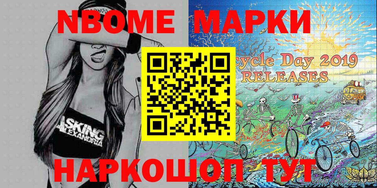 Марки N-bome 1,5мг  Вход с VPN  Углич  Марки N-bome 1,5мг 